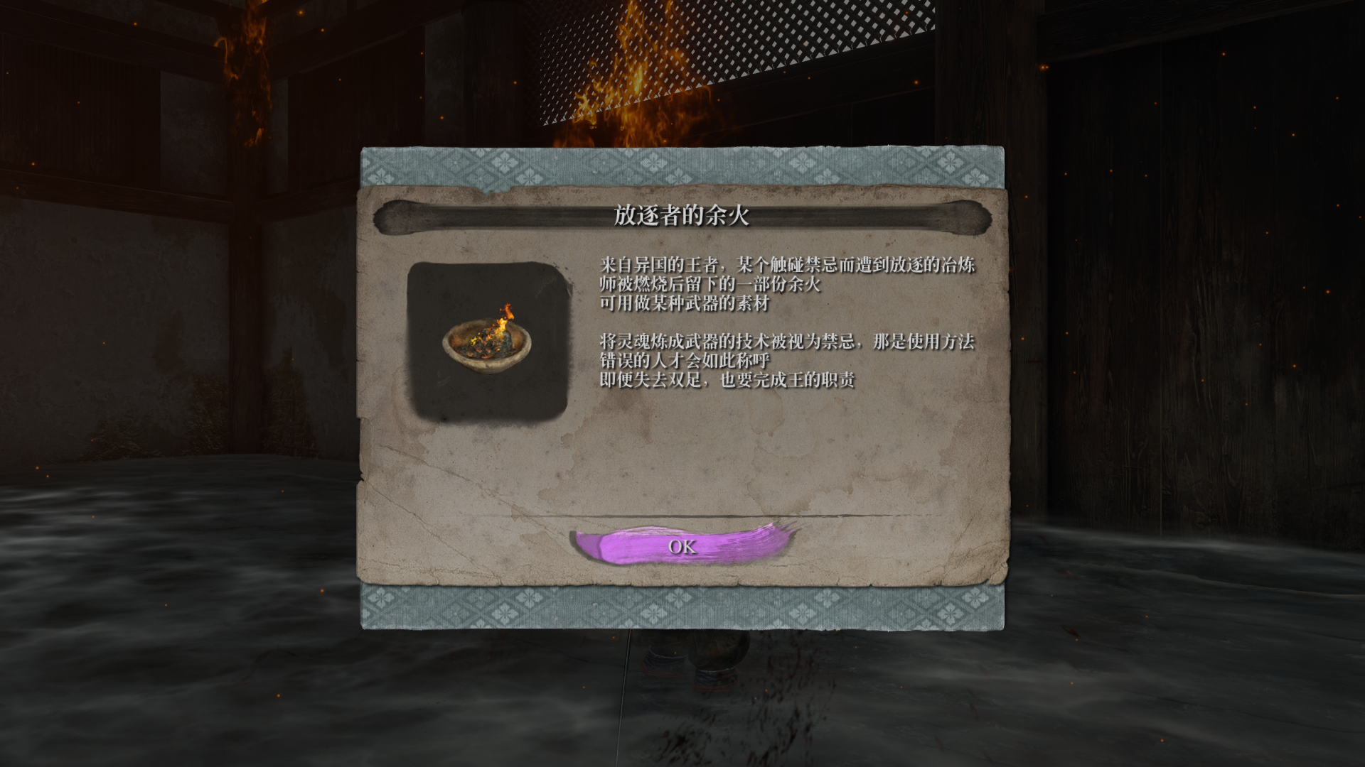 【PC遊戲】只狼大型mod—孑影長蔭v19新增支線介紹（下）-第10張