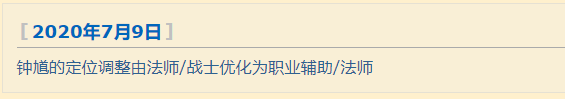 王者荣耀：以前的钟馗到底有多猛？开大直接控五个，被官方紧急削弱！-第2张