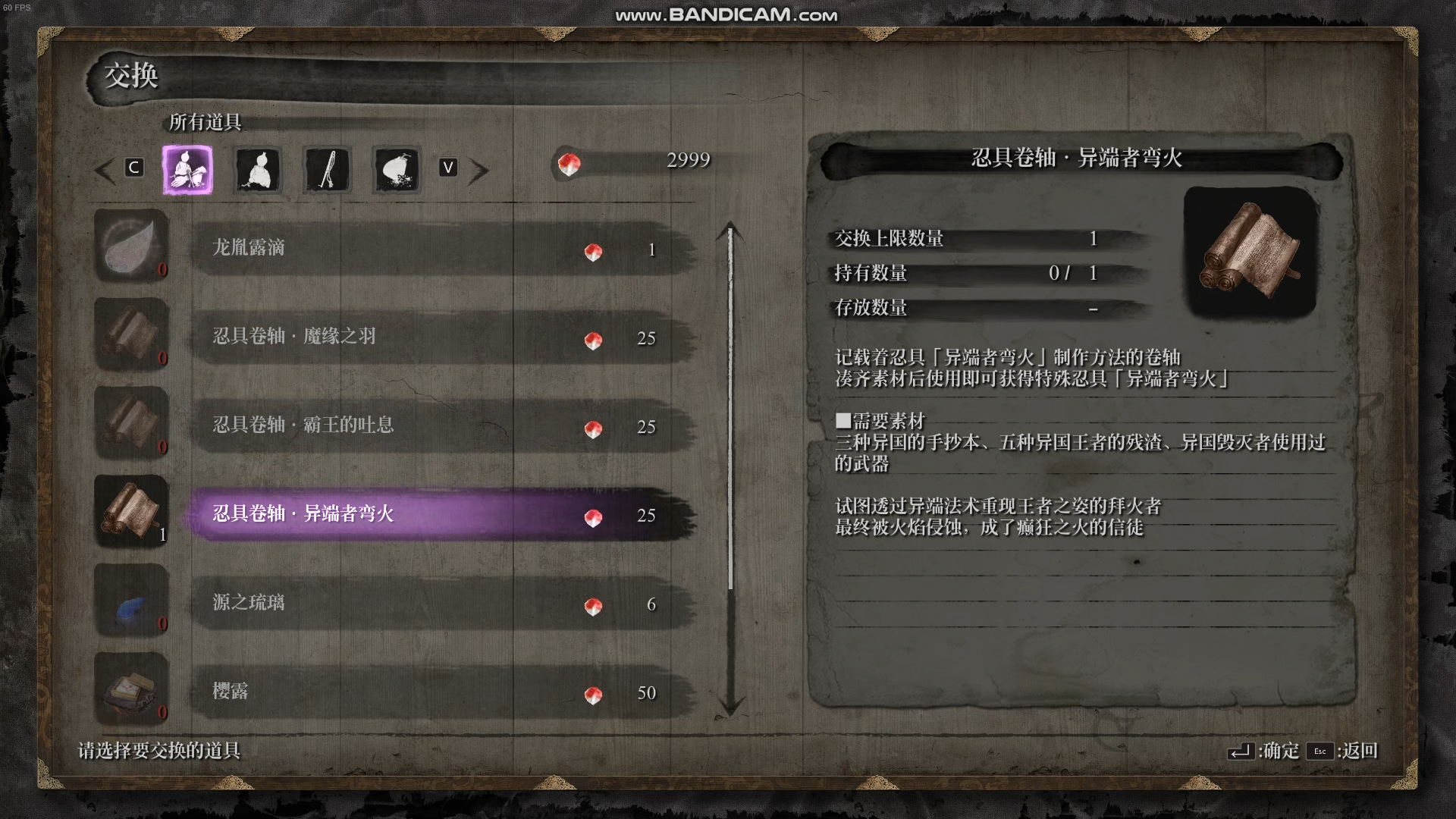 【PC遊戲】只狼大型mod—孑影長蔭v19新增支線介紹（下）-第21張