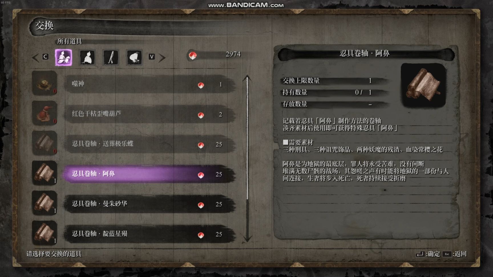 【PC游戏】只狼大型mod—孑影长荫v19新增支线介绍（上）-第73张