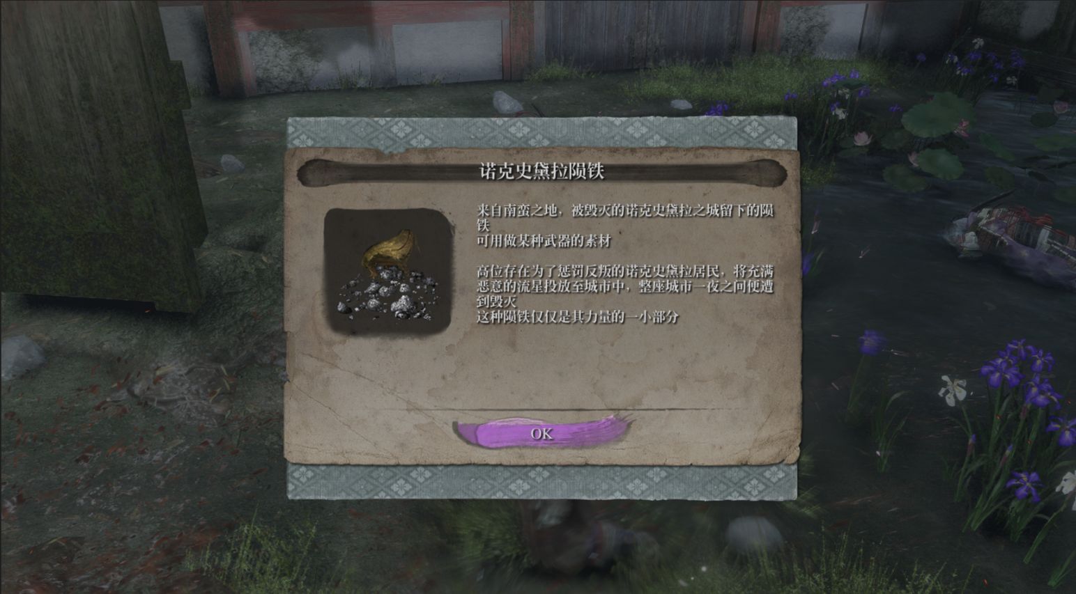 【PC遊戲】只狼大型mod—孑影長蔭v19新增支線介紹（下）-第46張