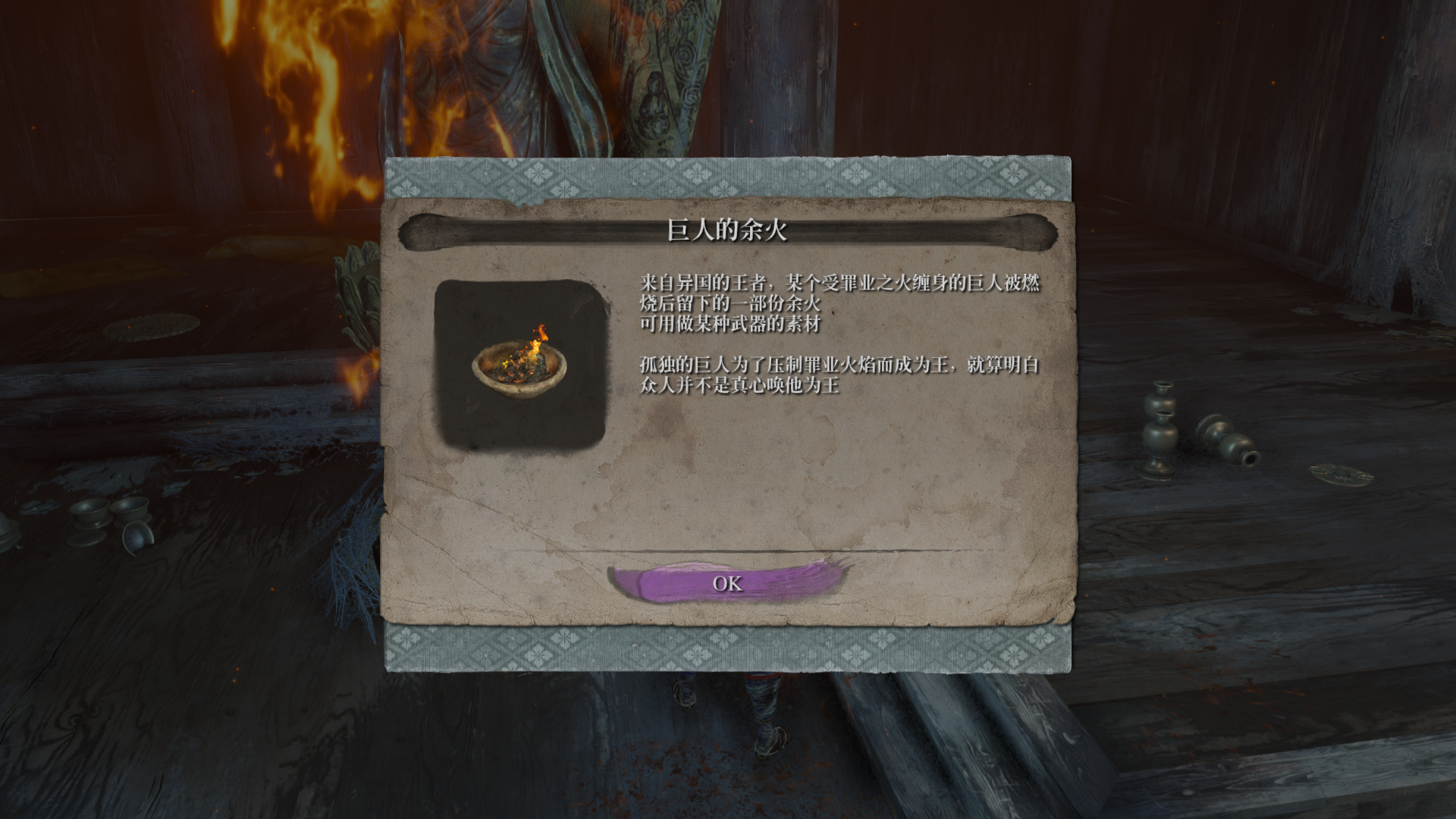 【PC遊戲】只狼大型mod—孑影長蔭v19新增支線介紹（下）-第14張