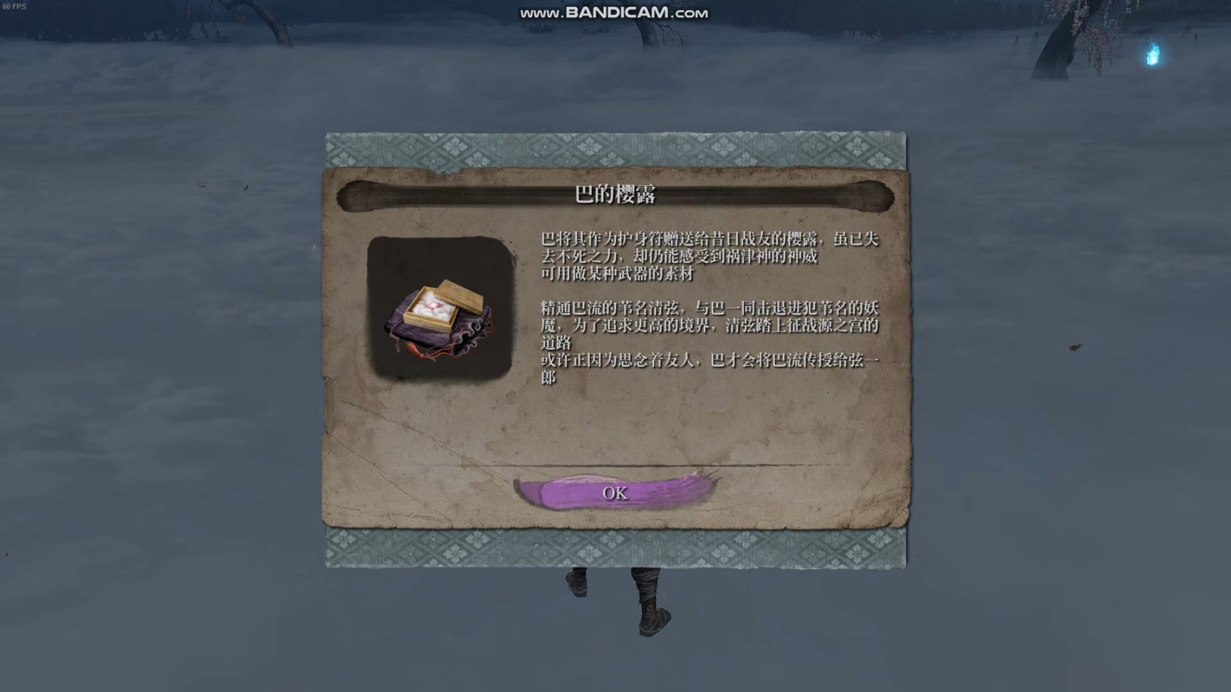 【PC遊戲】只狼大型mod—孑影長蔭v19新增支線介紹（下）-第95張