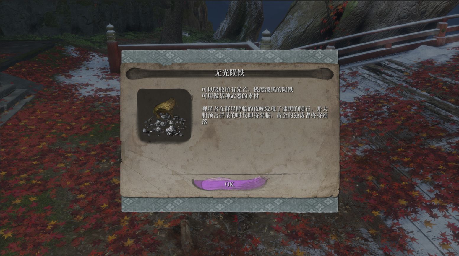 【PC遊戲】只狼大型mod—孑影長蔭v19新增支線介紹（下）-第44張