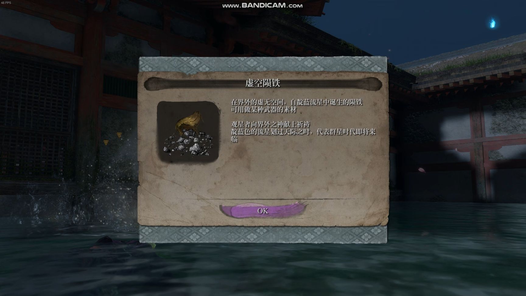 【PC遊戲】只狼大型mod—孑影長蔭v19新增支線介紹（下）-第51張