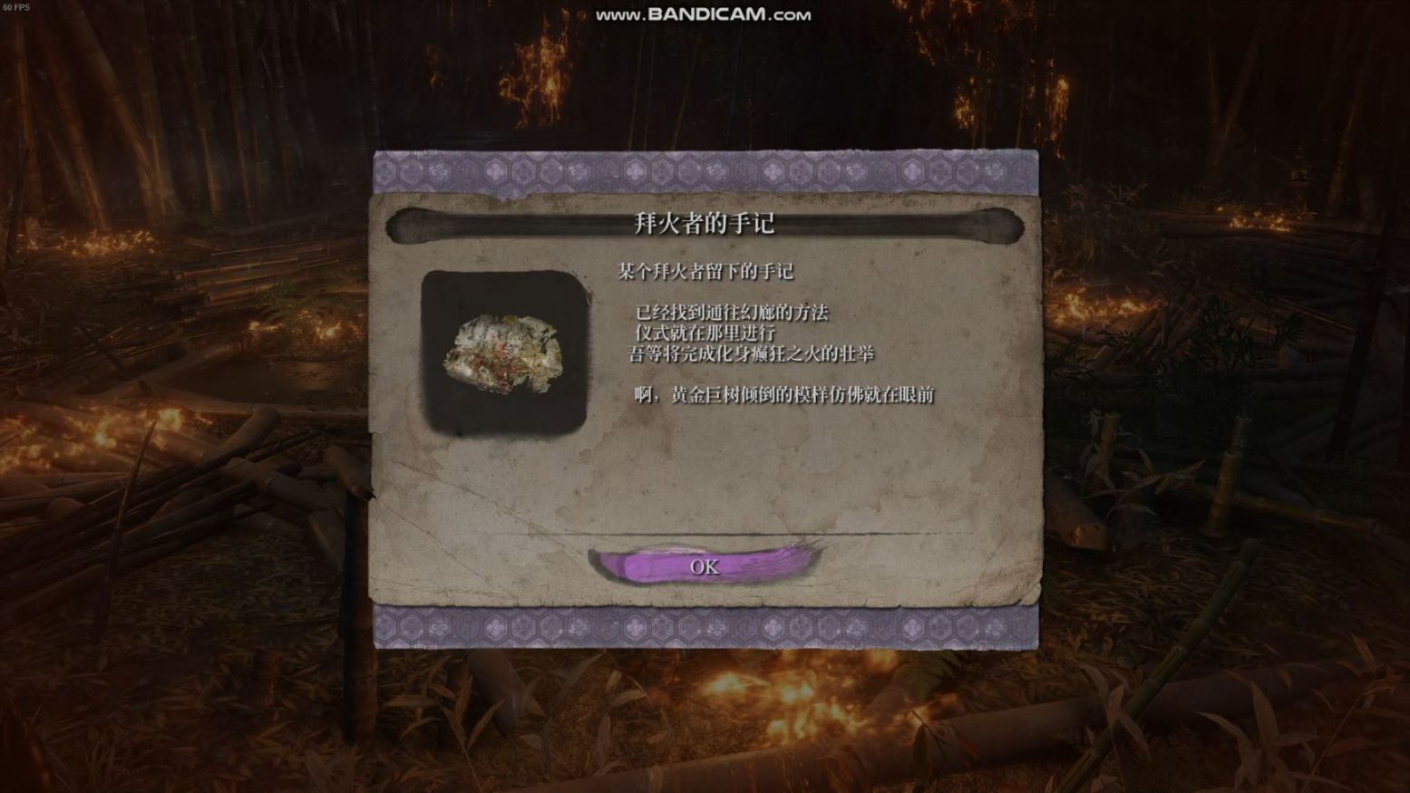【PC遊戲】只狼大型mod—孑影長蔭v19新增支線介紹（下）-第3張