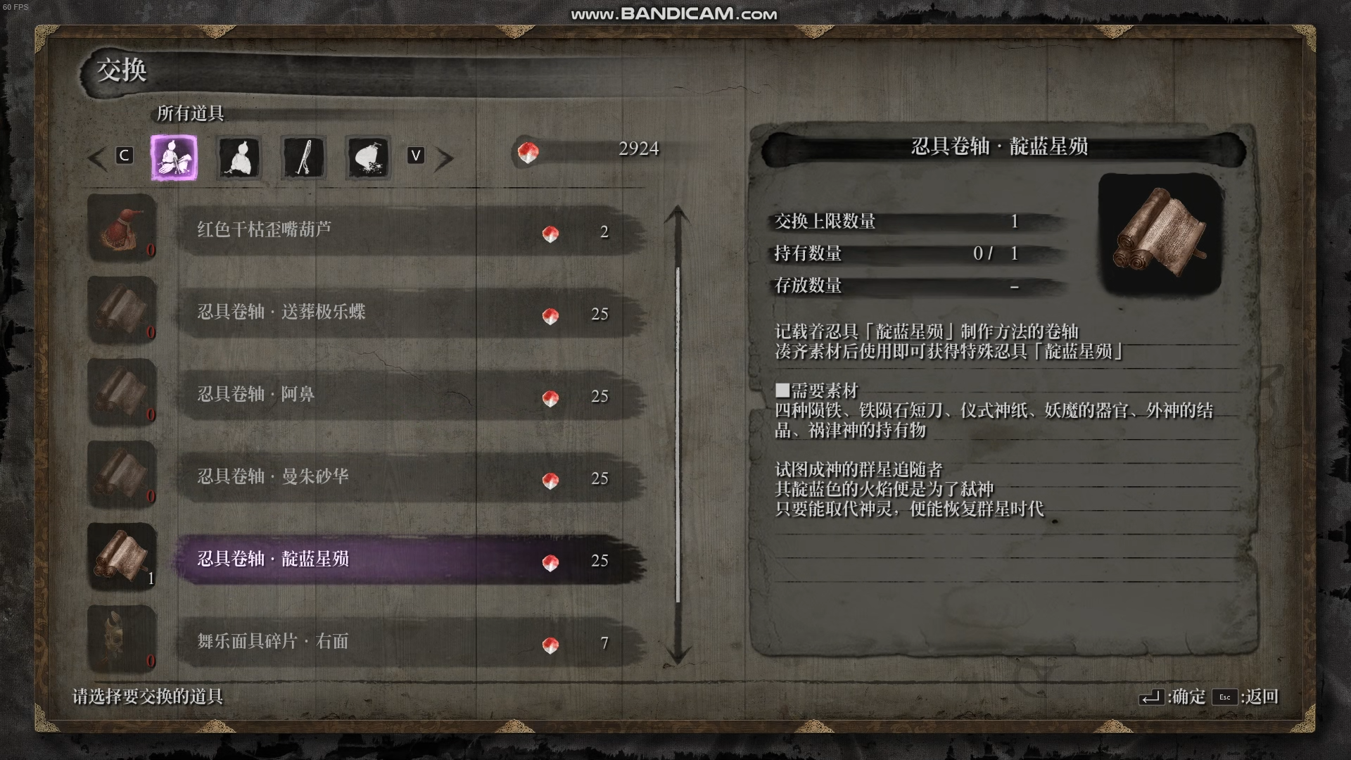 【PC遊戲】只狼大型mod—孑影長蔭v19新增支線介紹（下）-第96張