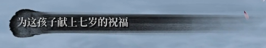 【PC遊戲】只狼大型mod—孑影長蔭v19新增支線介紹（下）-第86張