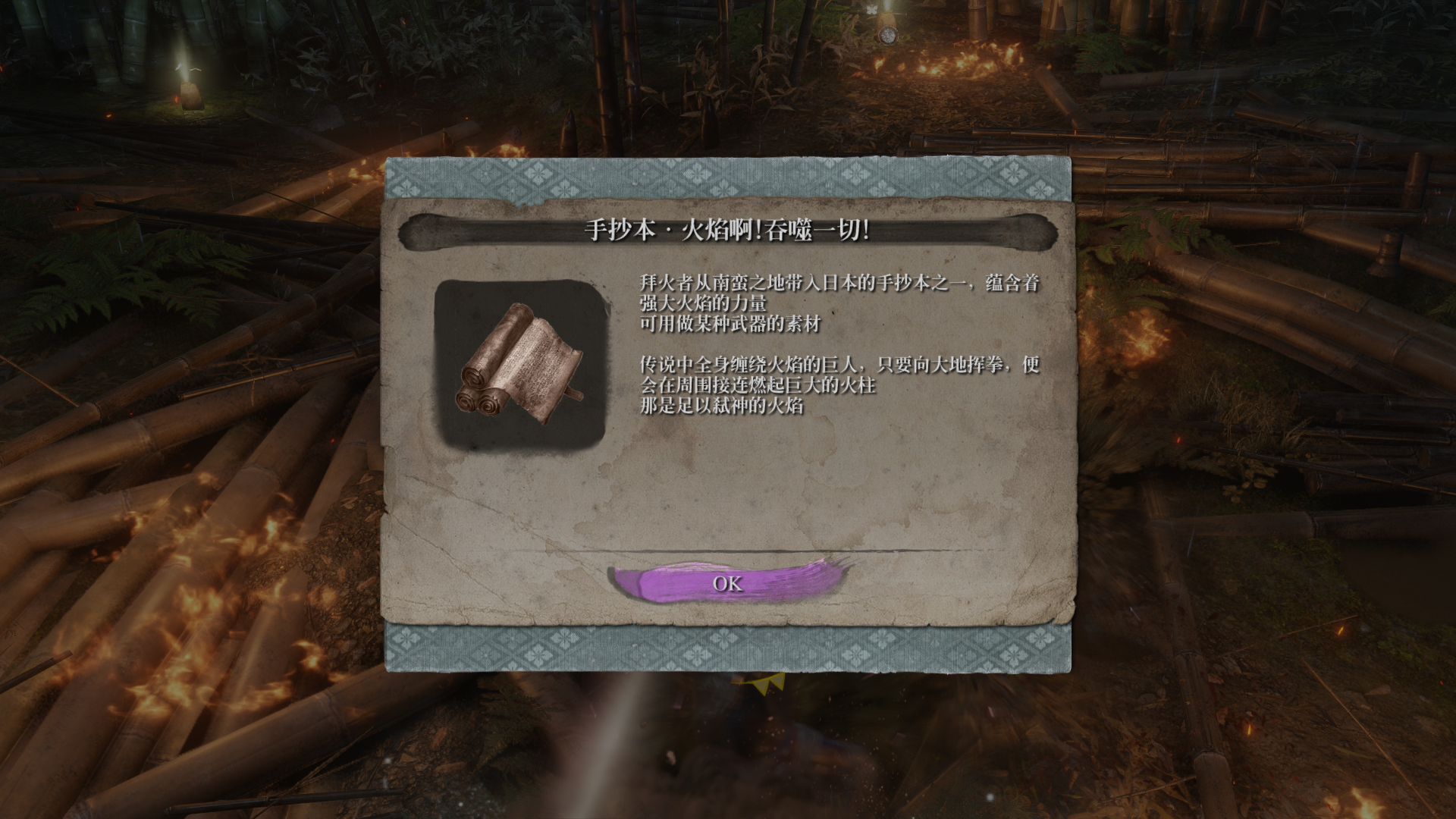 【PC遊戲】只狼大型mod—孑影長蔭v19新增支線介紹（下）-第4張