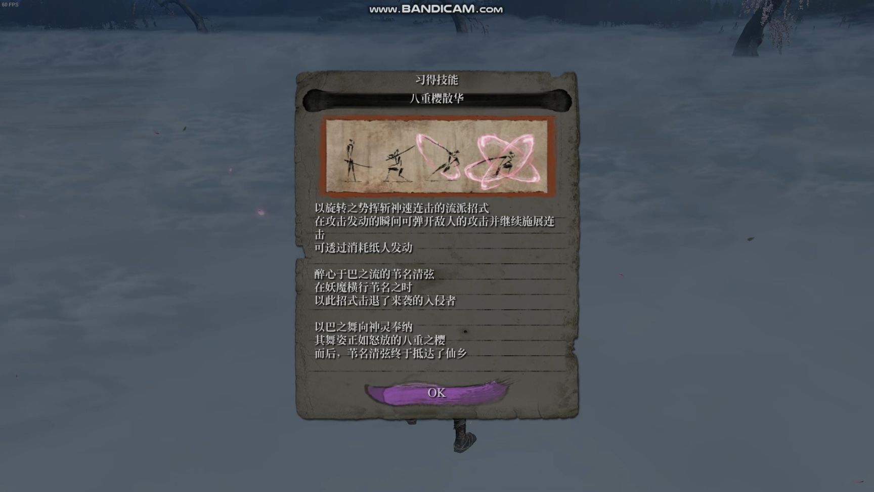 【PC遊戲】只狼大型mod—孑影長蔭v19新增支線介紹（下）-第93張