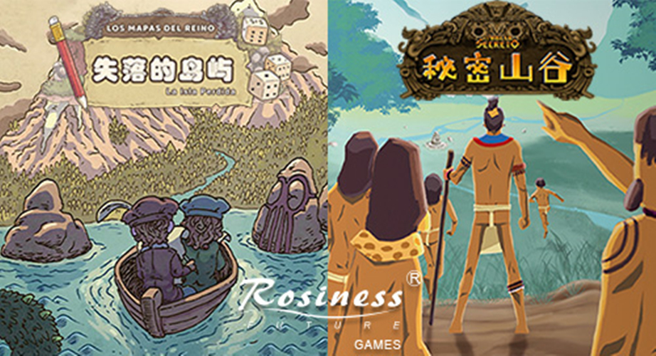 【桌遊綜合】阿根廷年度桌遊兩連發，登島入谷，開啟異域冒險副本！-第0張