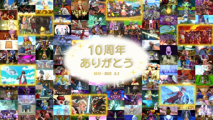 《勇者斗恶龙X Online》开服十周年 官方发文庆祝-第0张