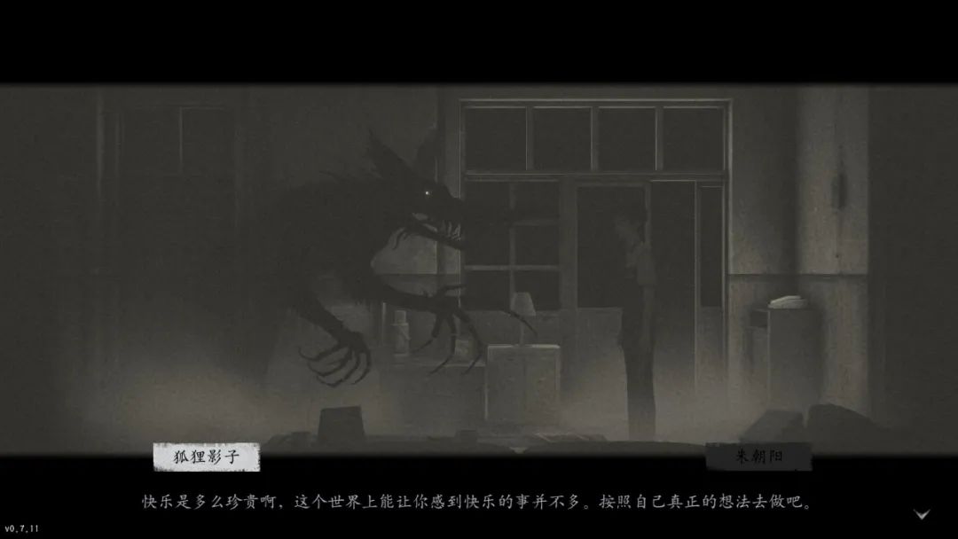 【PC遊戲】你看我還有機會嗎？——《隱秘的角落》DEMO試玩體驗-第12張