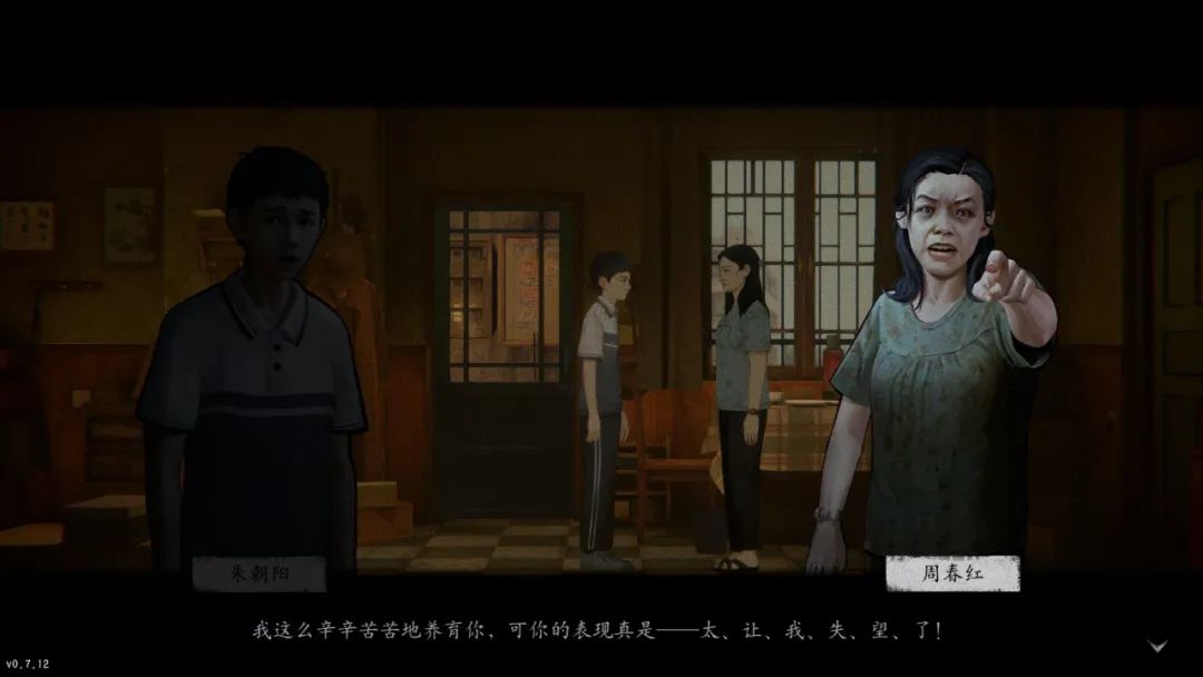 【PC遊戲】你看我還有機會嗎？——《隱秘的角落》DEMO試玩體驗-第11張