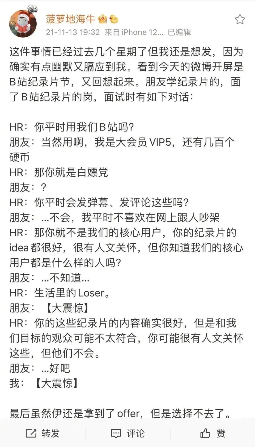 【PC遊戲】星遊早報：B站HR曾稱核心用戶是Loser；騰訊&羅技研發暢玩3A雲掌機-第13張