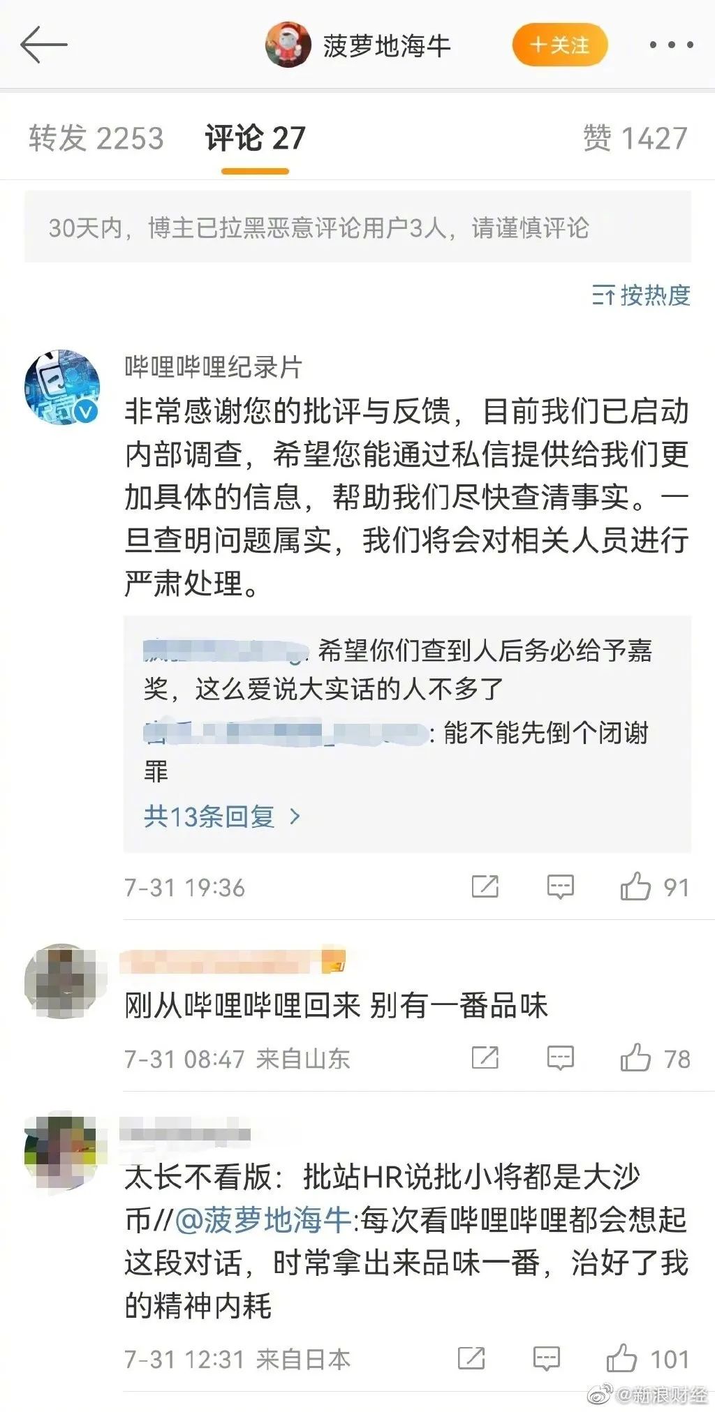 【PC游戏】星游早报：B站HR曾称核心用户是Loser；腾讯&罗技研发畅玩3A云掌机-第14张