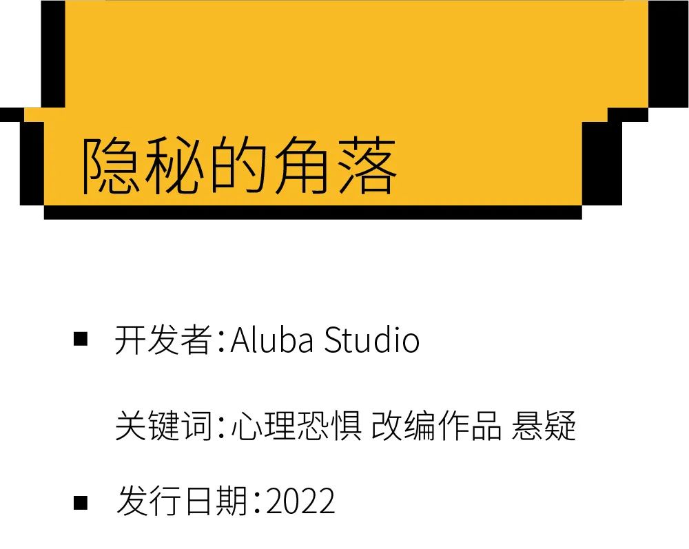 【PC游戏】你看我还有机会吗？——《隐秘的角落》DEMO试玩体验-第1张