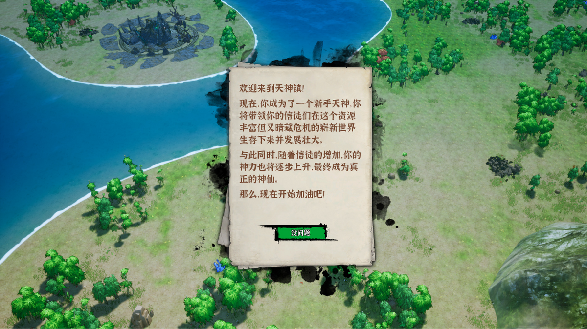 【PC遊戲】“黑書”中講到，“竊賊”在“高速公路”偷了“天神”的家-第8張