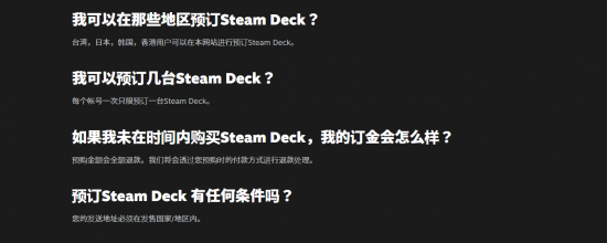 【PC遊戲】Steam Deck將在日韓港臺地區銷售 首批年底發貨-第3張
