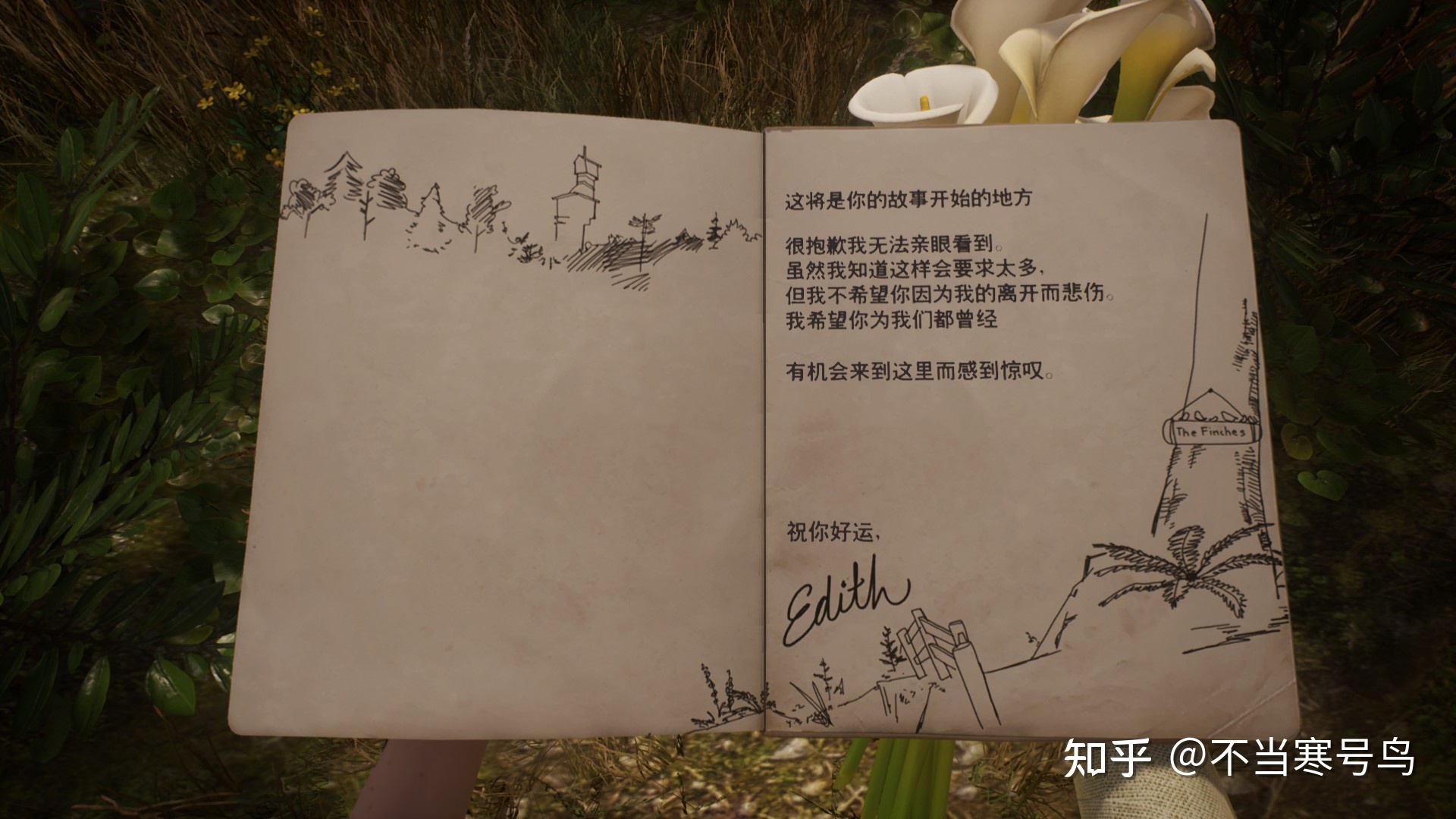 【PC遊戲】她留下的不止是回憶——《What Remains of Edith Finch》-第3張