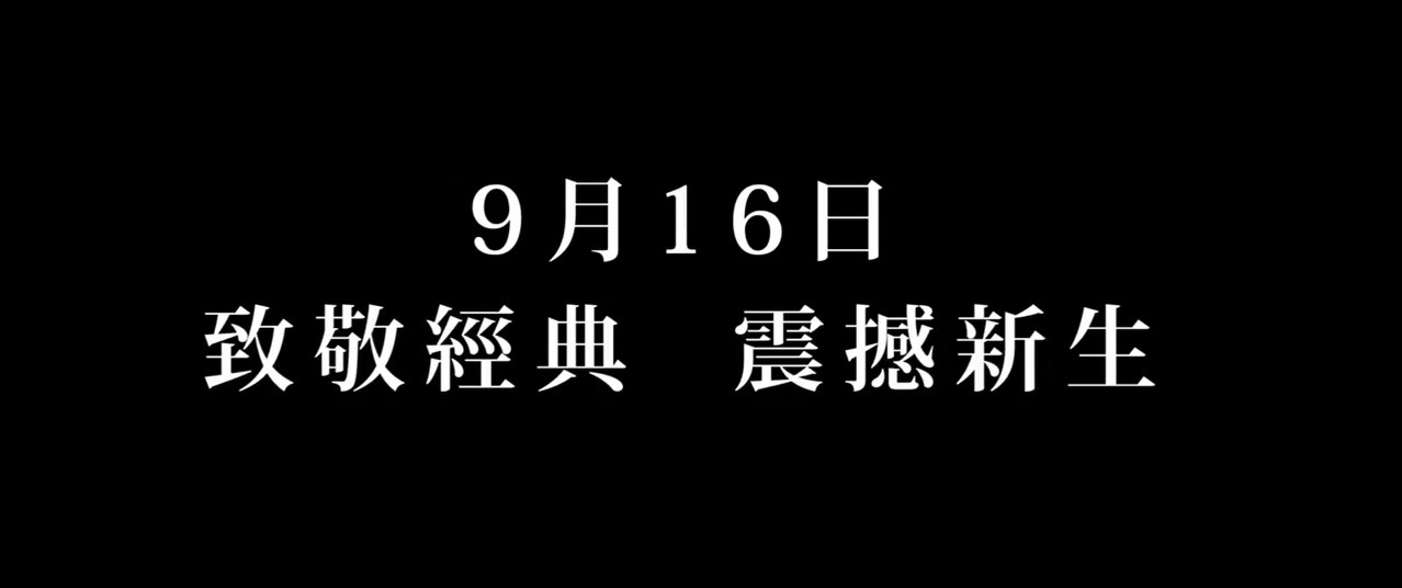 《新·奥特曼》中字预告 9月16日台湾上映-第4张