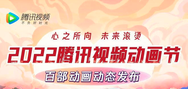 【PC遊戲】星遊早報：佈局動畫，騰訊舉辦動畫節；李彥宏稱百度汽車將領先特斯拉一代-第15張