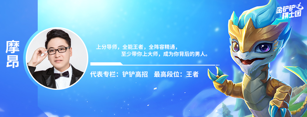 【雲頂之弈】金剷剷弈週報：2.14B陣容排行榜，烈焰炮崛起，敖興強勢歸來-第1張