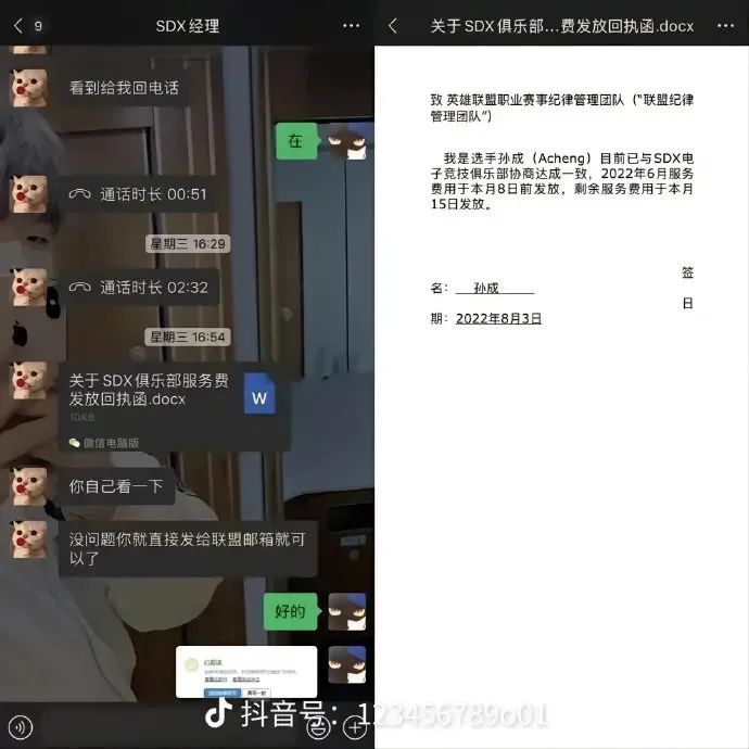 【PC遊戲】星遊早報：《崩壞3》“致敬”老頭環引爭議；7月手遊收入榜出爐-第9張