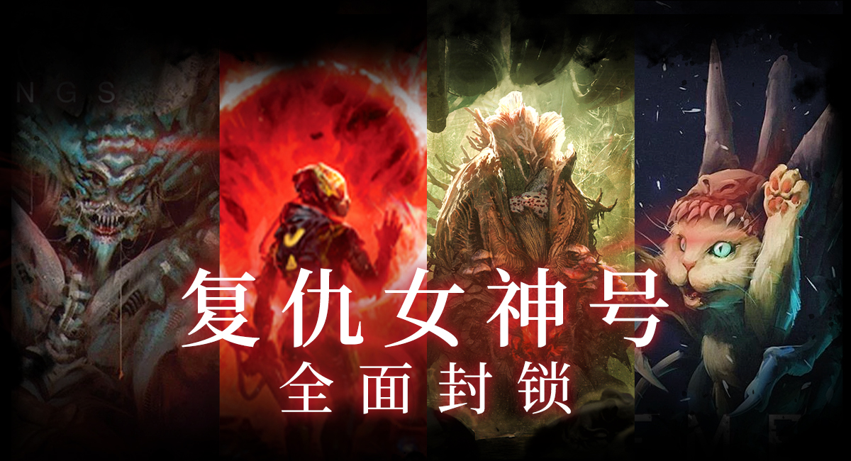 【桌遊綜合】更多未知的恐怖——半合作驚悚科幻桌遊《復仇女神號：全面封鎖》-第2張