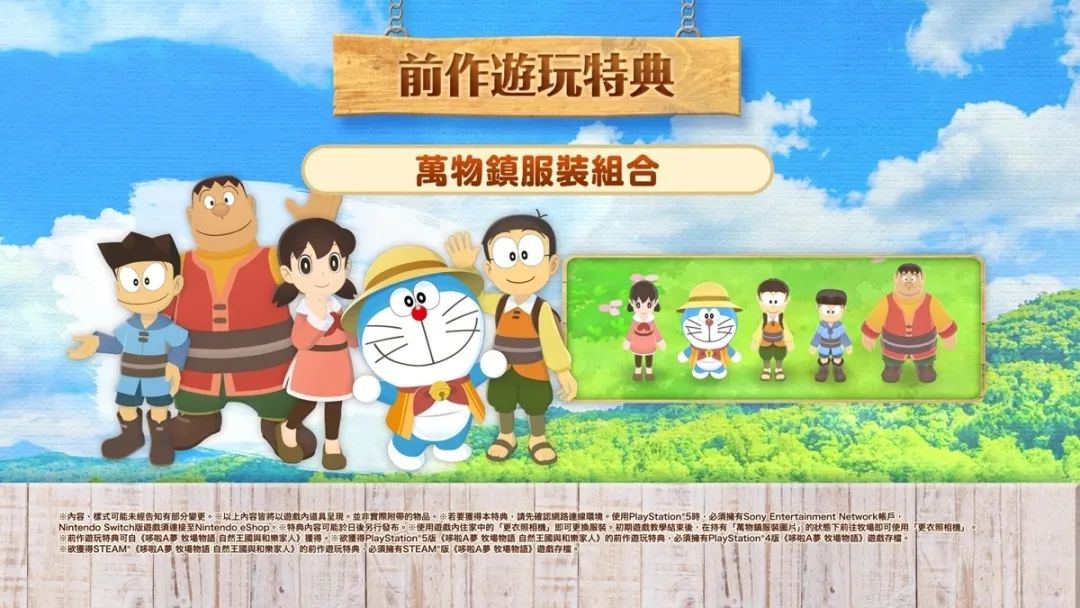 【NS日常新聞】寶可夢動畫聯動配信、大雄牧場物語中文同步發售-第20張