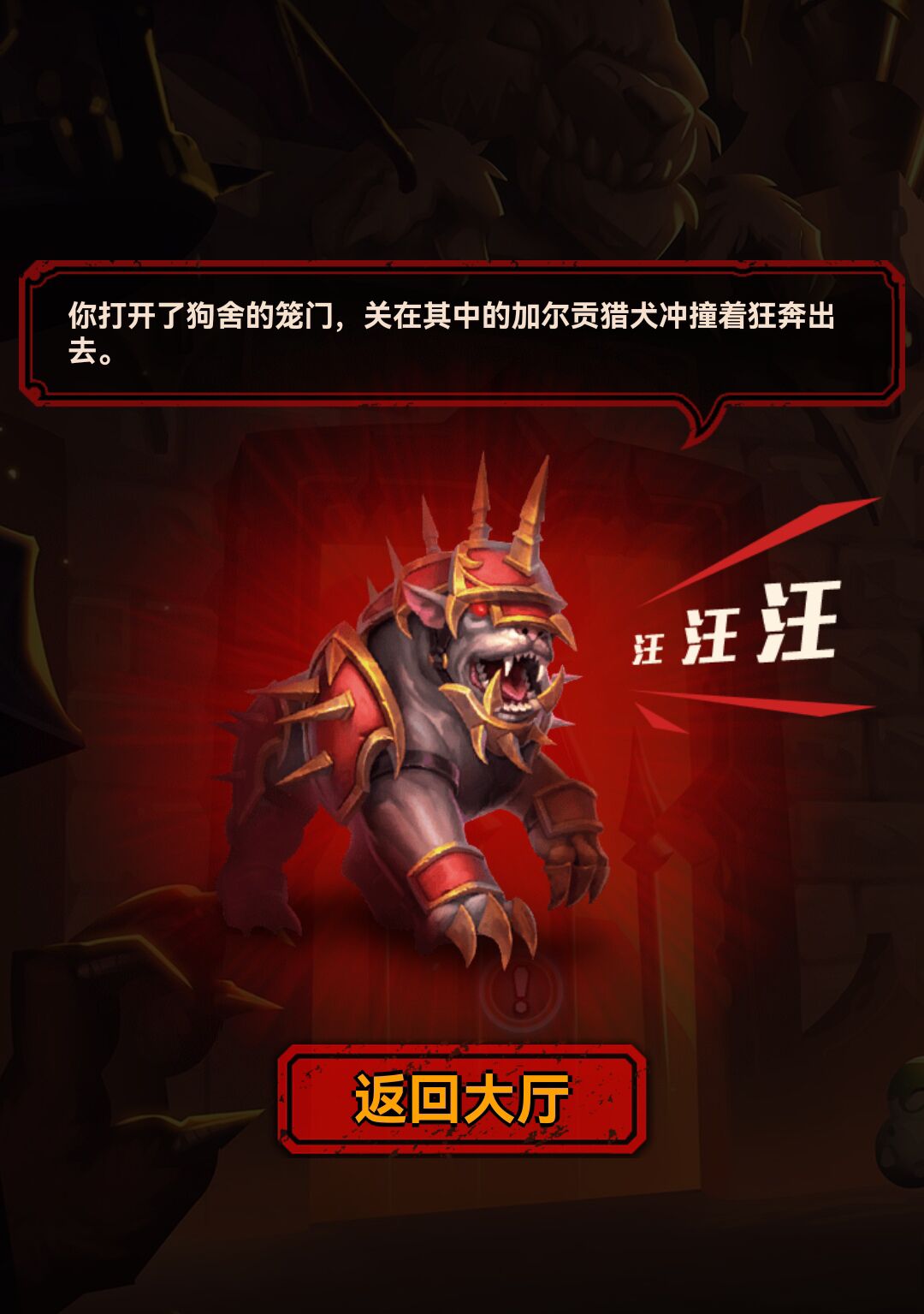 【爐石戰記：魔獸英雄傳】爐石戰記古堡懸案小遊戲，單人冒險模式代餐-第3張