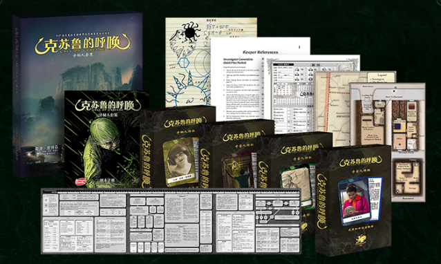 【桌游综合】群星正位之刻，《克苏鲁的呼唤：守秘人套装》已降临！-第6张