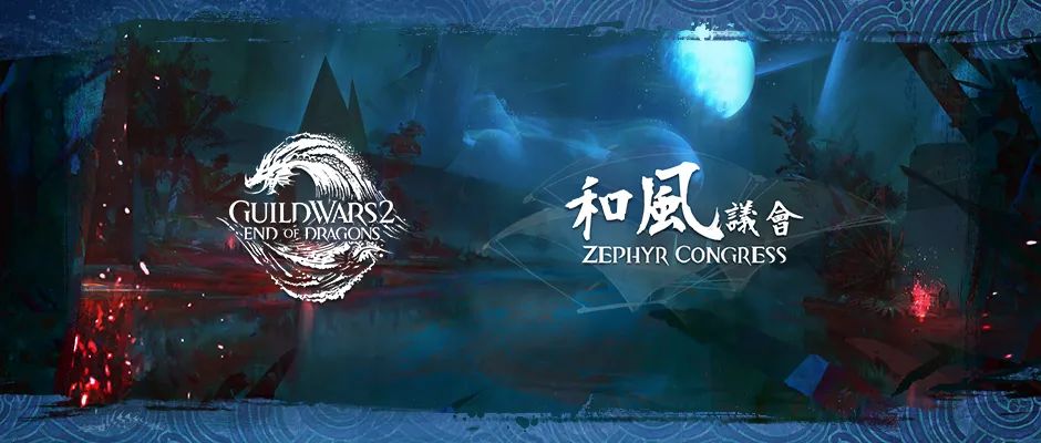 【PC遊戲】十年經典，大型史詩MMORPG《激戰2》將於8月24日上線STEAM（鎖國區）！-第3張