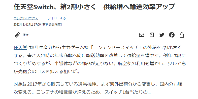 【NS日常新聞】標準NS包裝將有改動、卡比的美食節發售