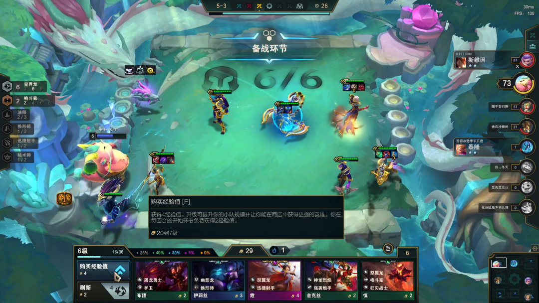 【雲頂之弈】「6級出索爾是彩蛋機制還是BUG？」僅雲頂-第4張