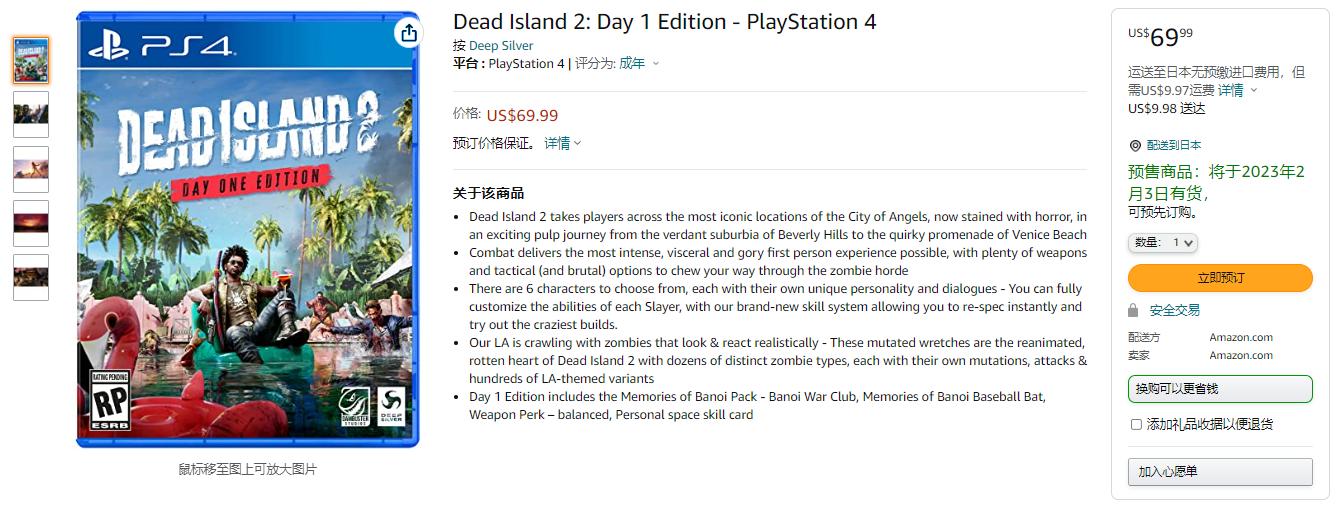 【PC游戏】亚马逊泄露《死亡岛2》将于2023年2月3日发售 定价70美元-第0张