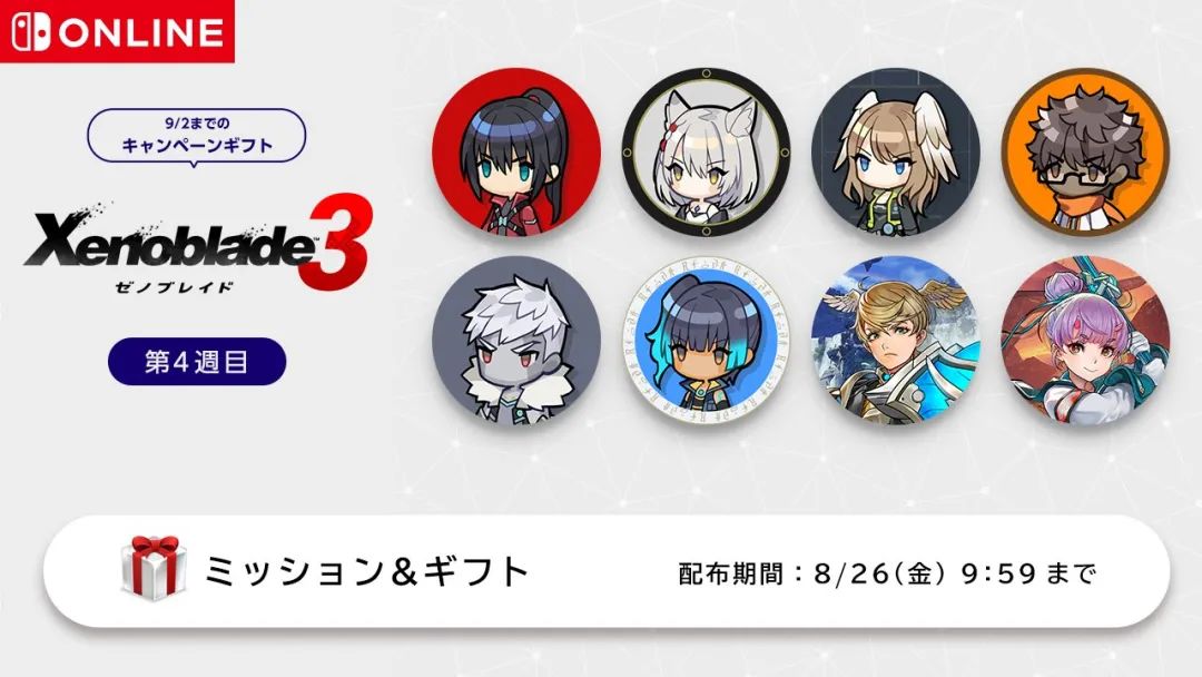 【NS日常新闻】异度3更新Q萌头像素材、月姬格斗更新追加玛修-第0张