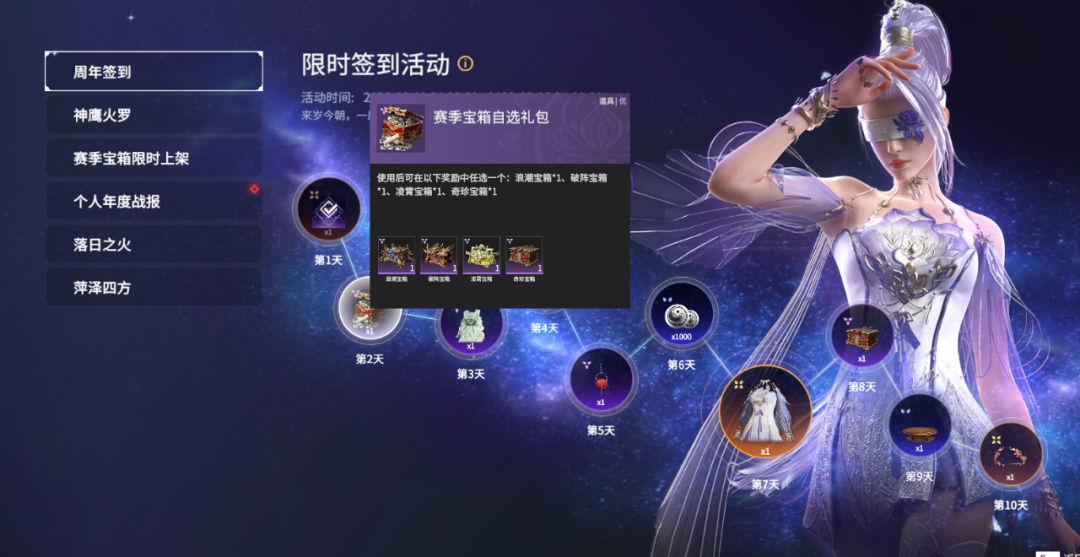 【永劫无间】每日“劫报”：周年庆一共只找到三个免费宝箱，剩下的是不是你们藏起来啦！-第1张