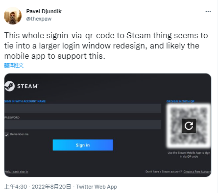【PC游戏】SteamDB创始人爆料 Steam疑似在开发扫码登陆功能-第0张