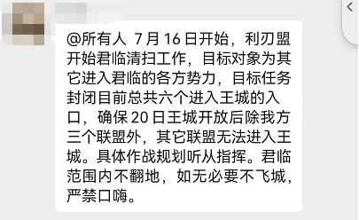 【手机游戏】帝国联盟志 | 战略分歧全员踢盟！逆境中【利刃】如何实现弯道超车！-第8张