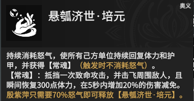 【永劫无间】还不会用新英雄？殷紫萍高阶技巧及天赋推荐-第6张