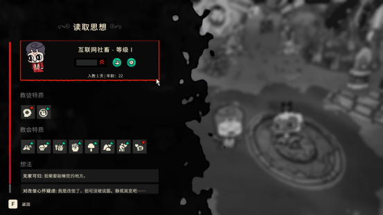 【PC游戏】现实主义启示录——咩与社畜人-第3张