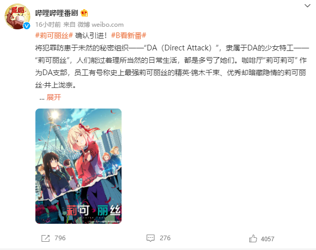 【PC遊戲】星遊早報：UP主超細節解析《黑神話》；B站引進《莉可麗絲》《異世界舅舅》-第10張