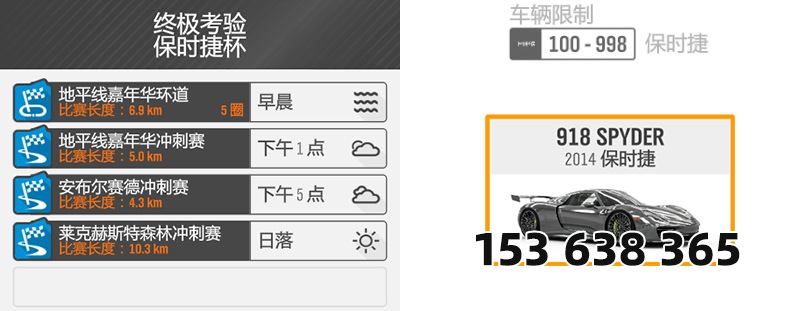 【極限競速：地平線4】期待秋高氣爽~ S51春季賽-8.19-第2張