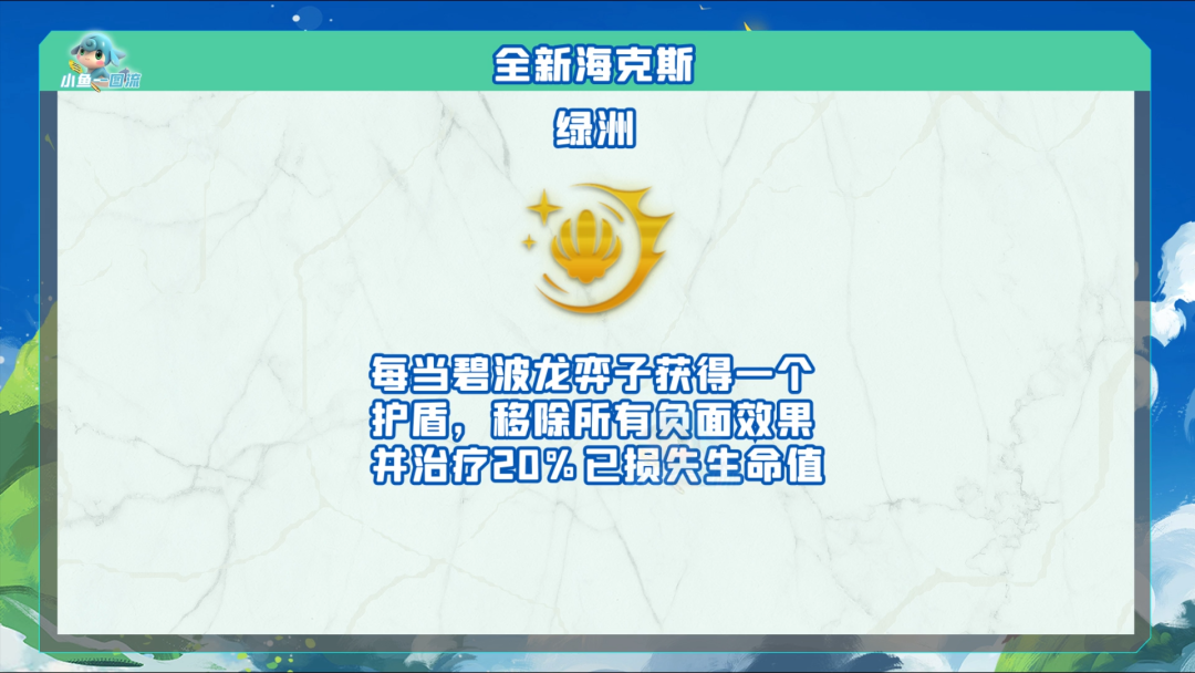 「云顶之弈S7.5」全部新增海克斯解读，老冥想、应急护甲删除！-第15张