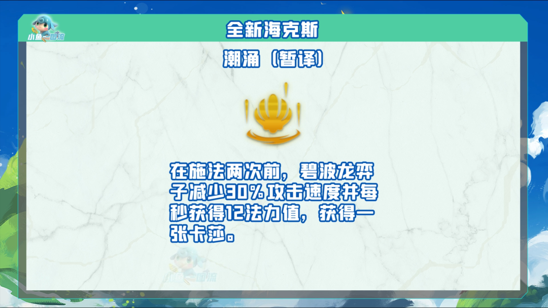 「雲頂之弈S7.5」全部新增海克斯解讀，老冥想、應急護甲刪除！-第16張