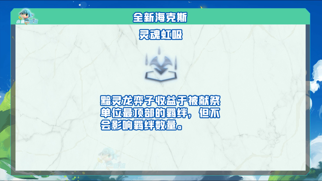 「雲頂之弈S7.5」全部新增海克斯解讀，老冥想、應急護甲刪除！-第5張