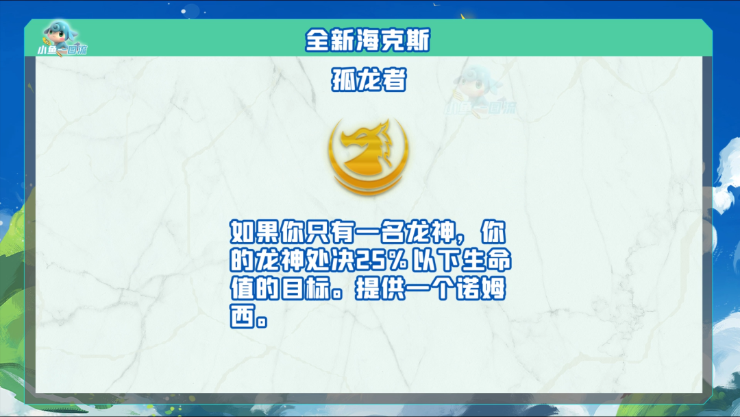 「雲頂之弈S7.5」全部新增海克斯解讀，老冥想、應急護甲刪除！-第10張