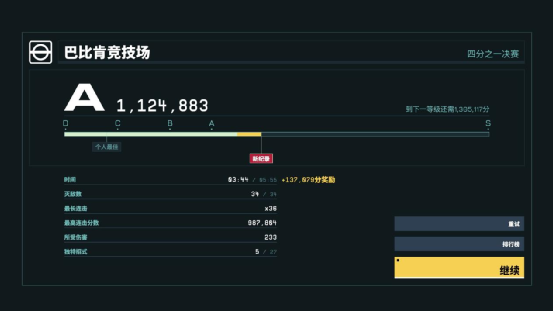 《酷極輪滑》：輪滑加射擊的極致體驗，藝術就是爆炸-第23張