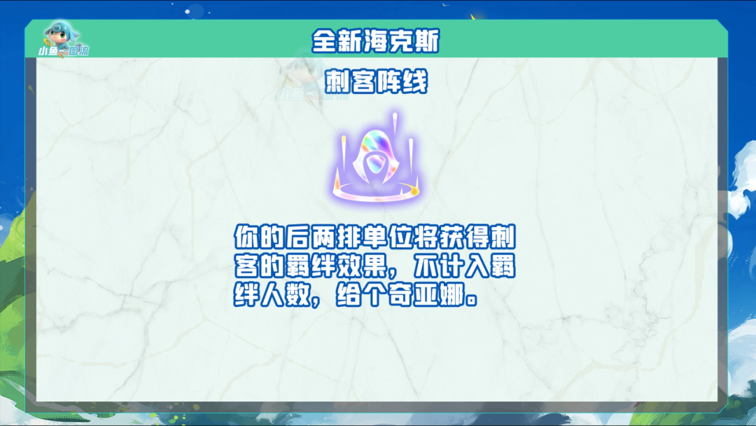 「雲頂之弈S7.5」全部新增海克斯解讀，老冥想、應急護甲刪除！-第20張